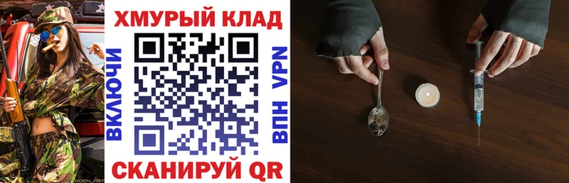 Купить  Макушино  ГЕРОИН хмурый 