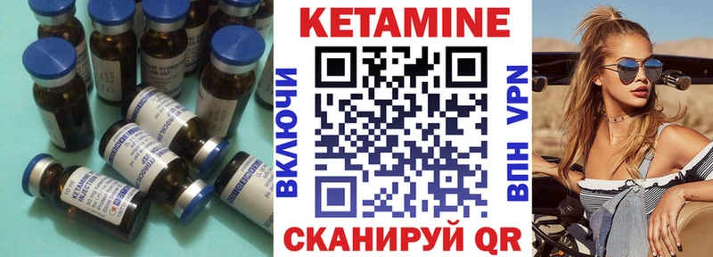 Купить  Макушино  Кетамин VHQ 