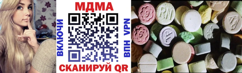 MDMA молли  Купить  Макушино 