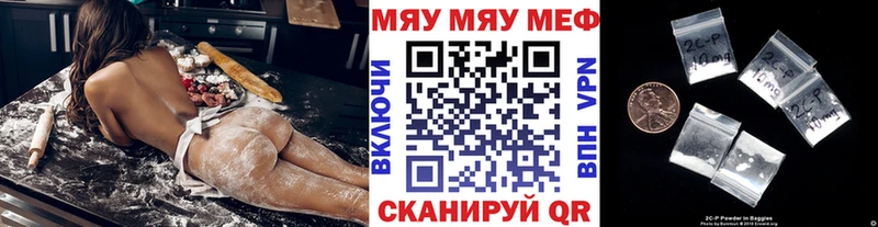 Купить  Макушино  МЯУ-МЯУ кристаллы 