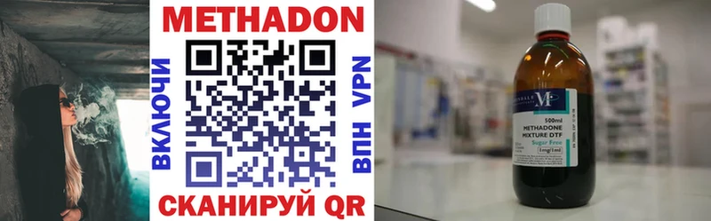 Метадон кристалл  Купить закладки  Макушино 